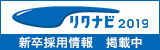 リクナビ 2018 新卒採用情報はこちら