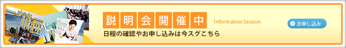 海外コールセンター説明会開催中