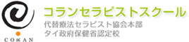 タイ政府厚生省認可のタイマッサージスクール